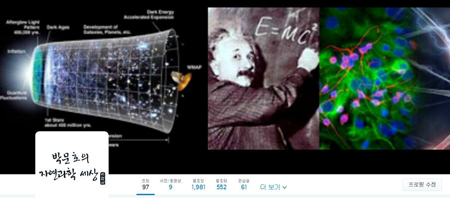 박자세 트위터.PNG