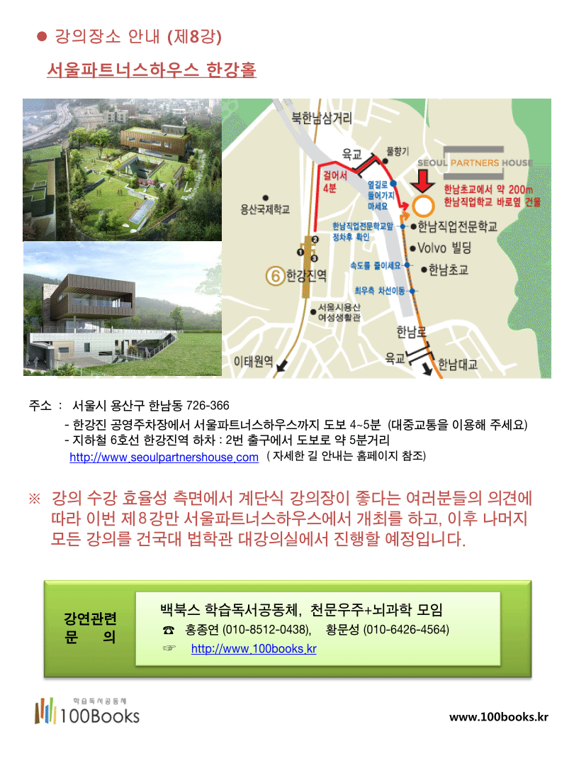 제3회 137우주진화 8강안내문_05.gif