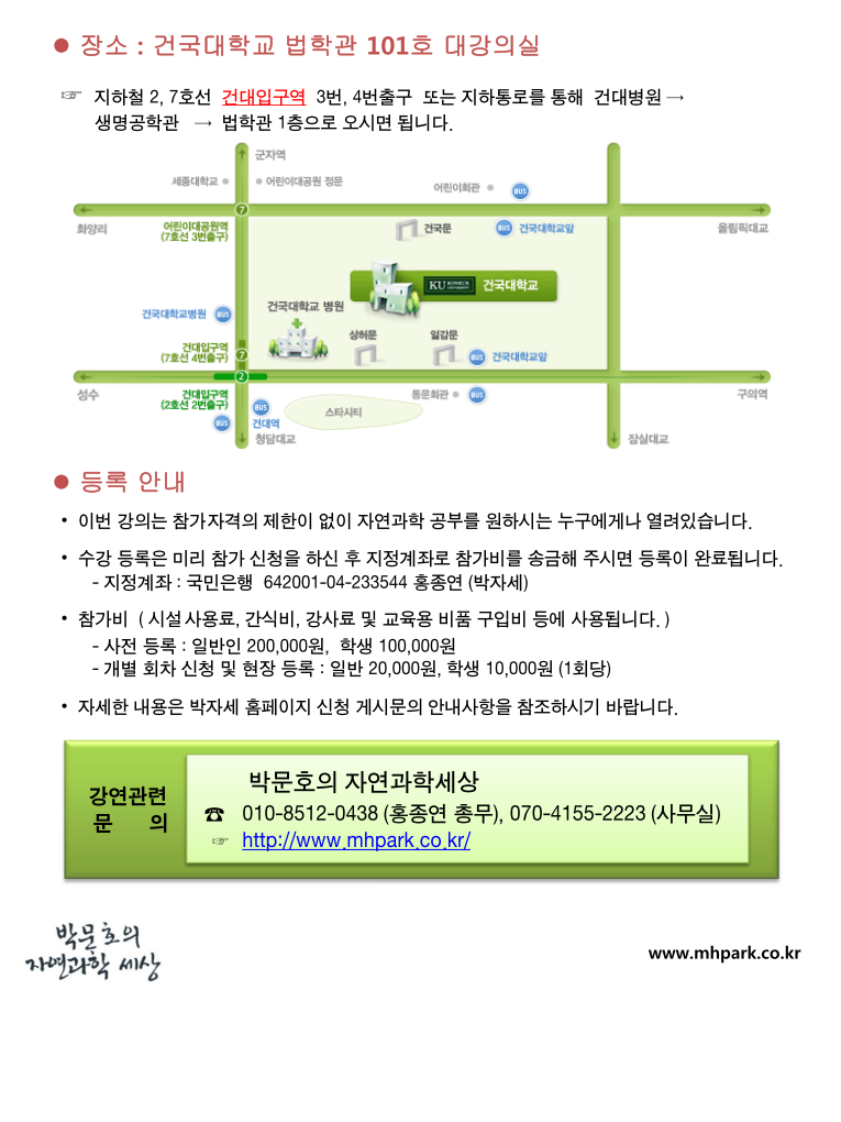 137우주진화 안내문6.png