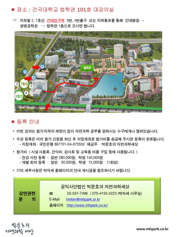제5회 137우주진화 강연 안내문_10.png