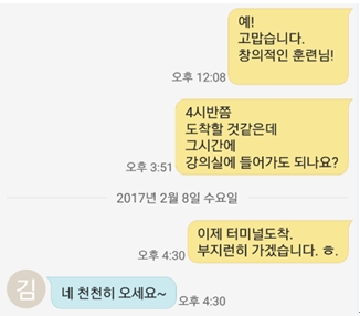20170205일요일 김현미 이사님 메세지2-2_00000.jpg