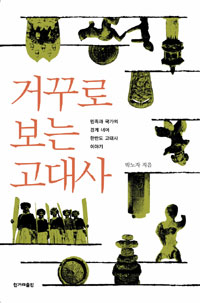 고대사.jpg