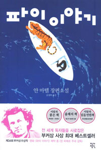 파이 이야기.jpg