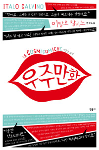 우주만화.jpg