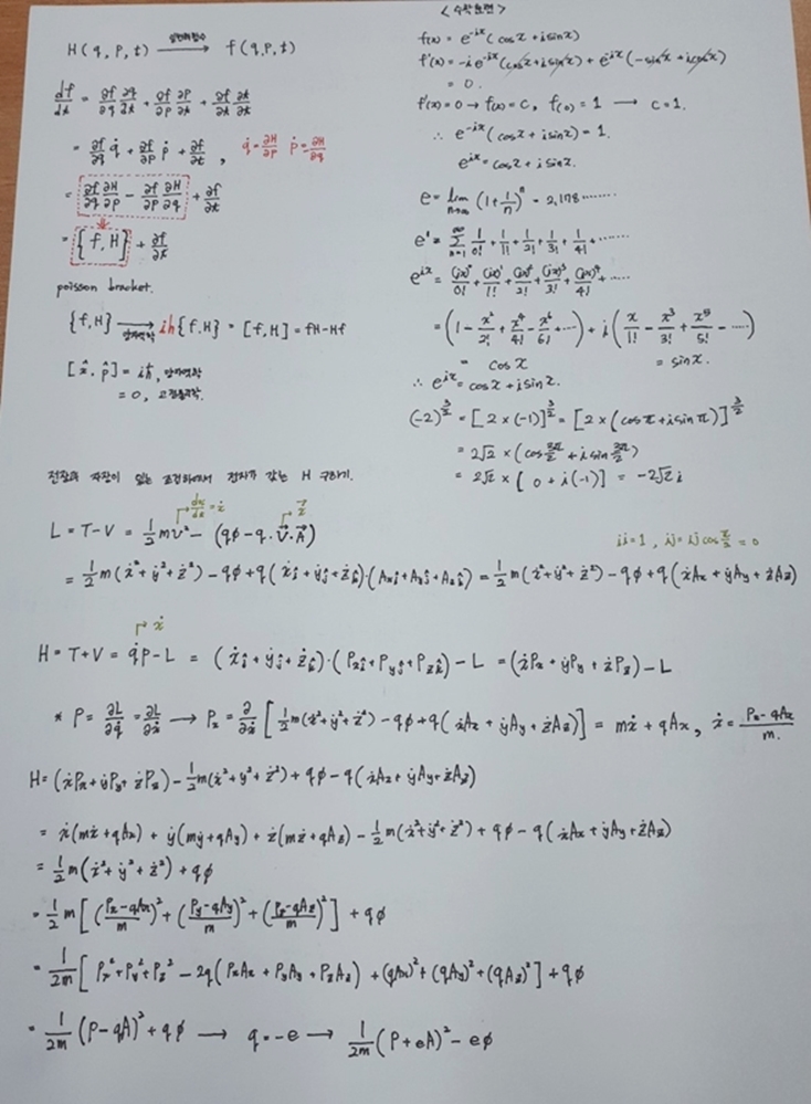 편집3편집2편집 김전학 2강-2 암기테스트지.jpg