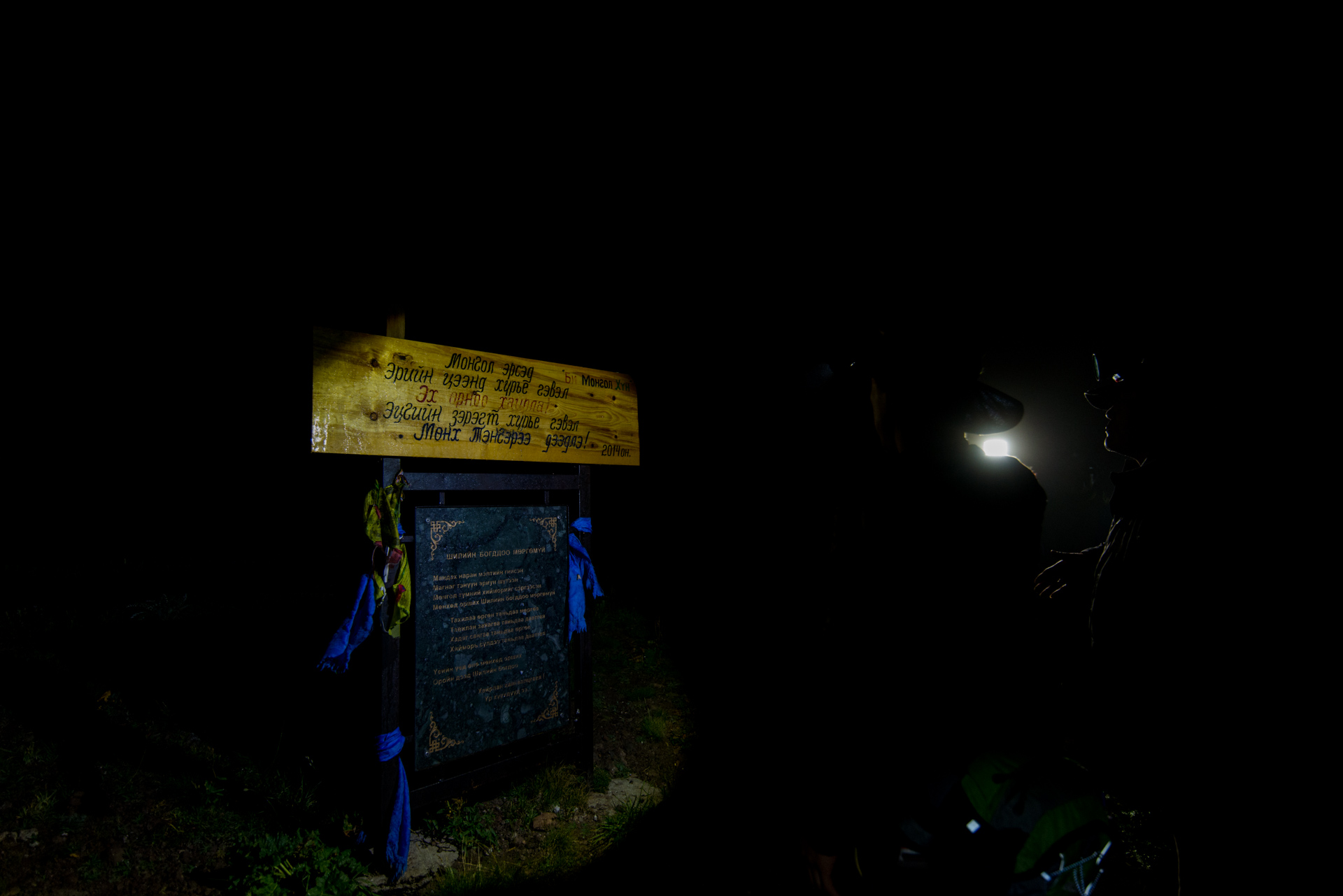 150730_215.jpg : 몽골 학습탐사 2진 사진 7월30일_1 ...