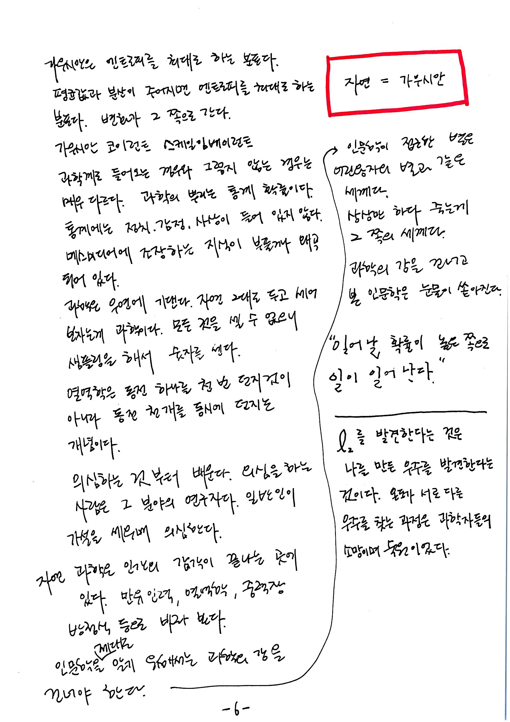 제 7회 137억년 우주진화 3강 - 우주론 (6).jpg
