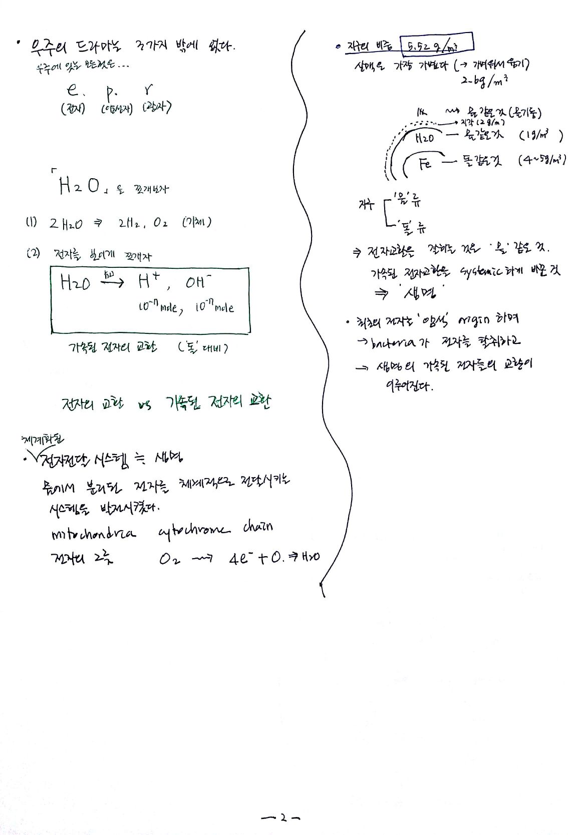 20170416-137-1강_25.jpg