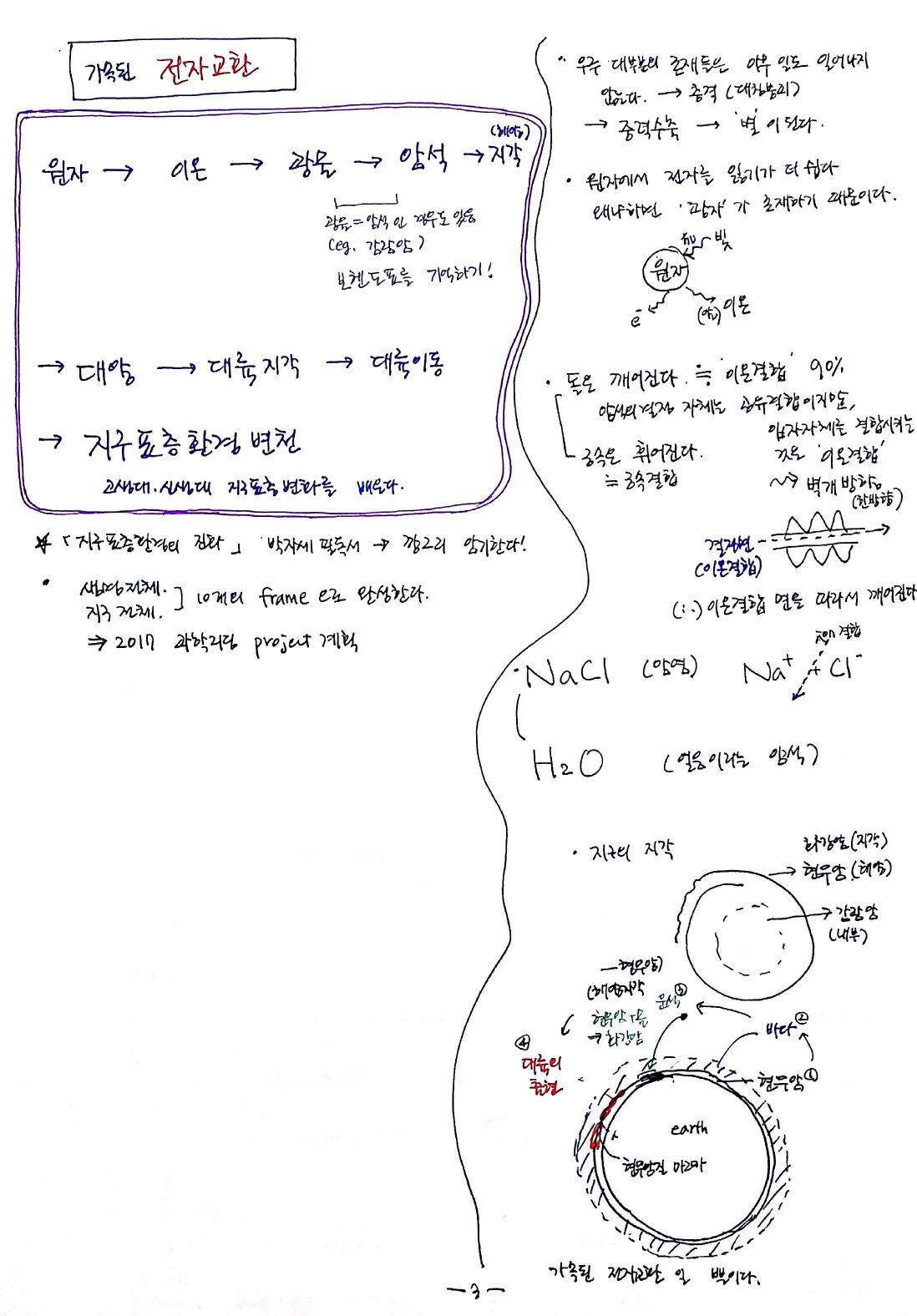 20170416-137-1강_26.jpg