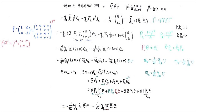 제6회 137억년 우주의 진화 6강 칠판스캔_Page_09.jpg