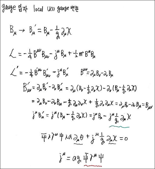 제6회 137억년 우주의 진화 6강 칠판스캔_Page_03.jpg