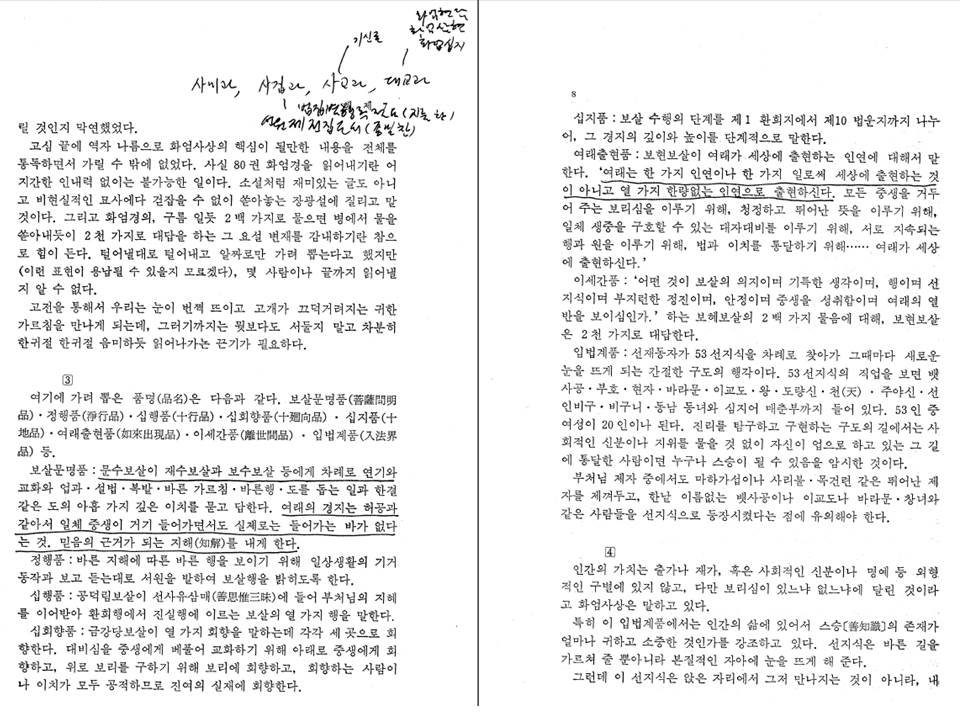 슬라이드30.JPG