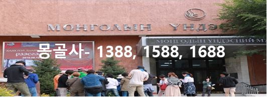 몽골탐사스케치_제목글편집.JPG