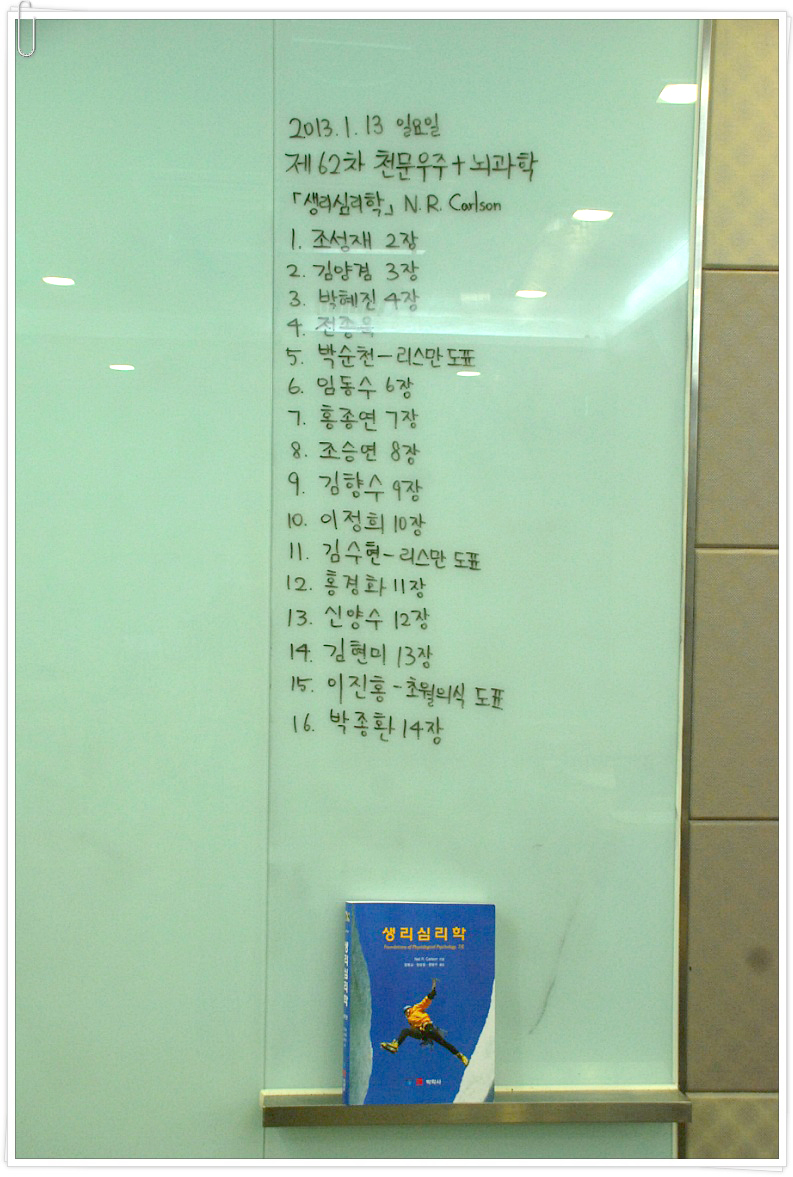 카메라_245.jpg : 제62차 천문우주+뇌과학모임 현장 스케치