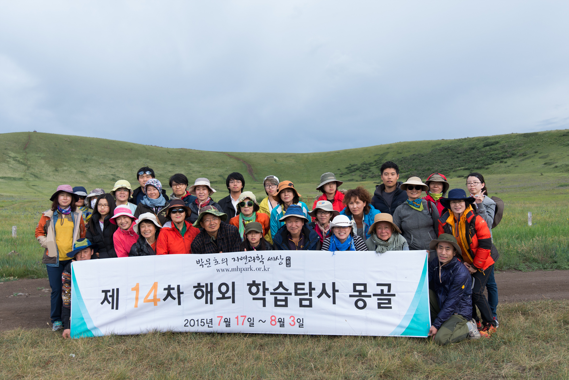SEO_0813.jpg : 14차 몽골학습탐사 2진 대표 사진 급하게 올려 봅니다.