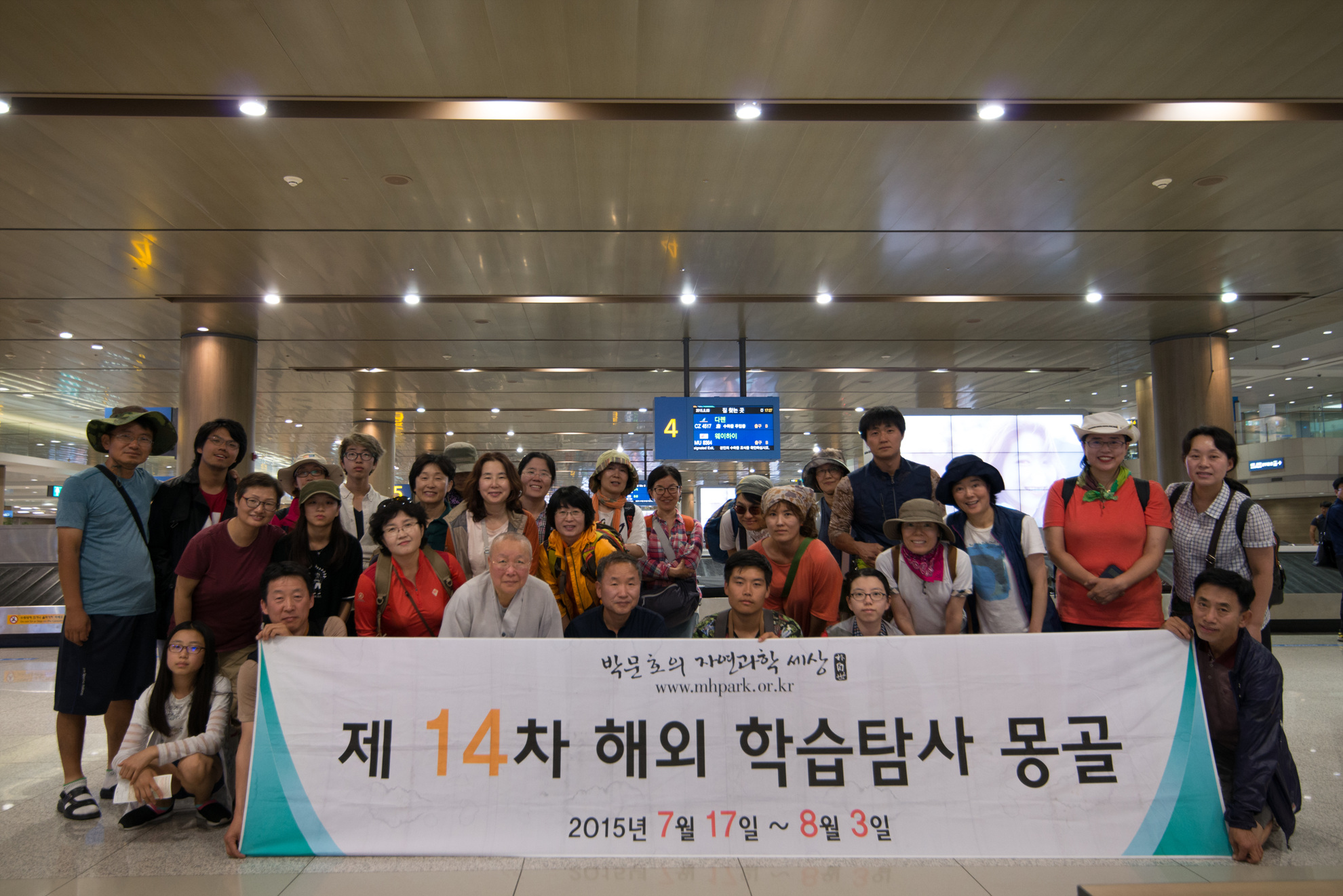 SEO_2197.jpg : 14차 몽골학습탐사 2진 대표 사진 급하게 올려 봅니다.