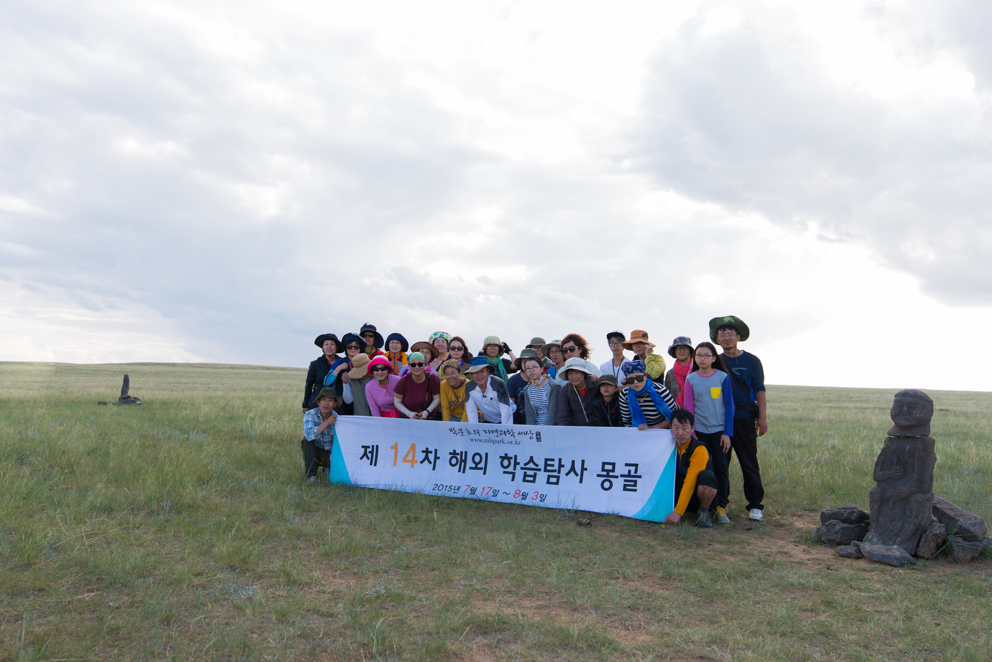 SEO_1370.jpg : 14차 몽골학습탐사 2진 대표 사진 급하게 올려 봅니다.