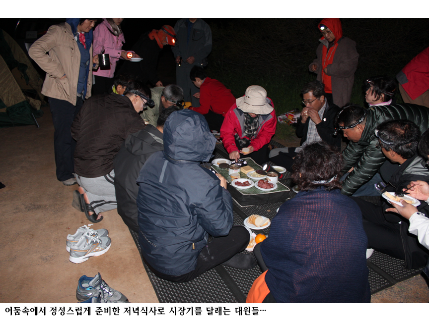 2일차 야영2.png