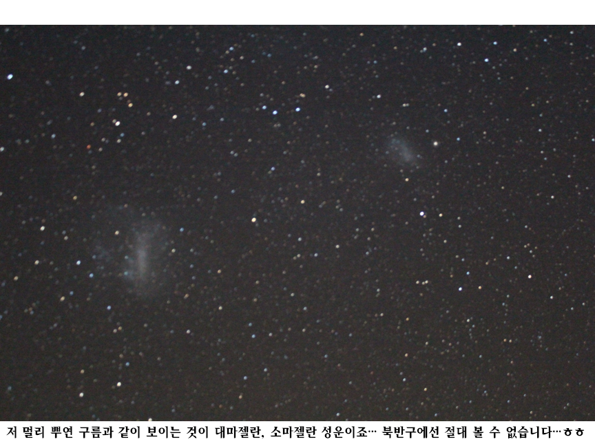 마젤란성운.png