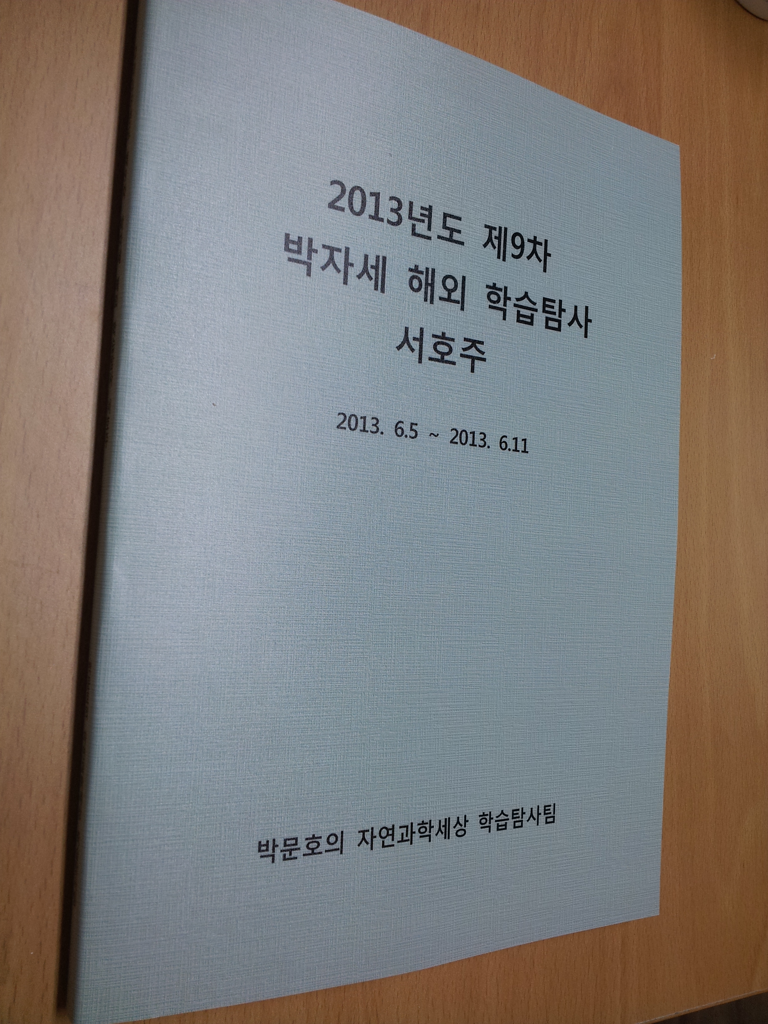 20130604_175447.jpg