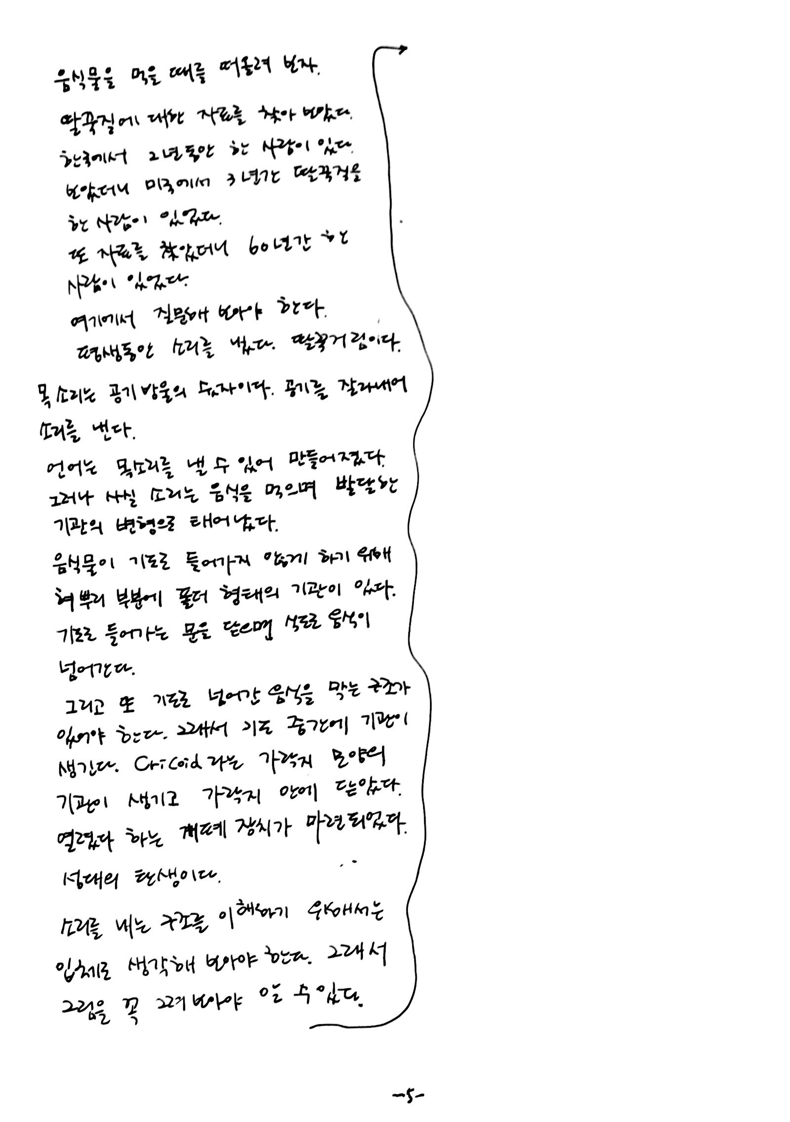 언어의 탄생 (5).jpg