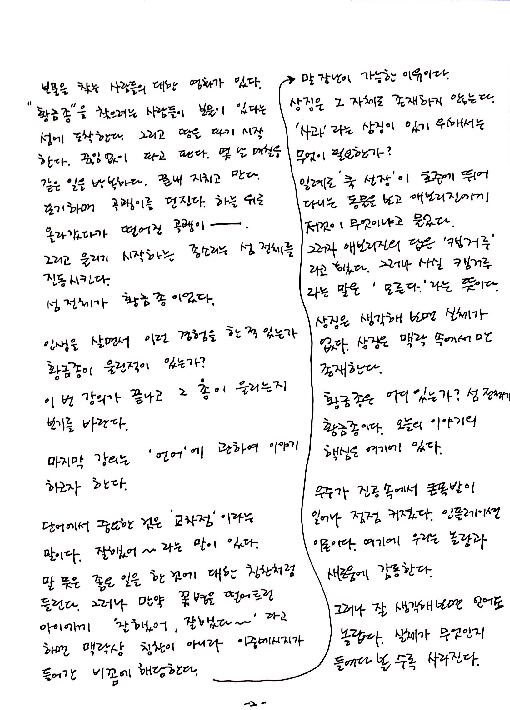 언어의 탄생 (2).jpg