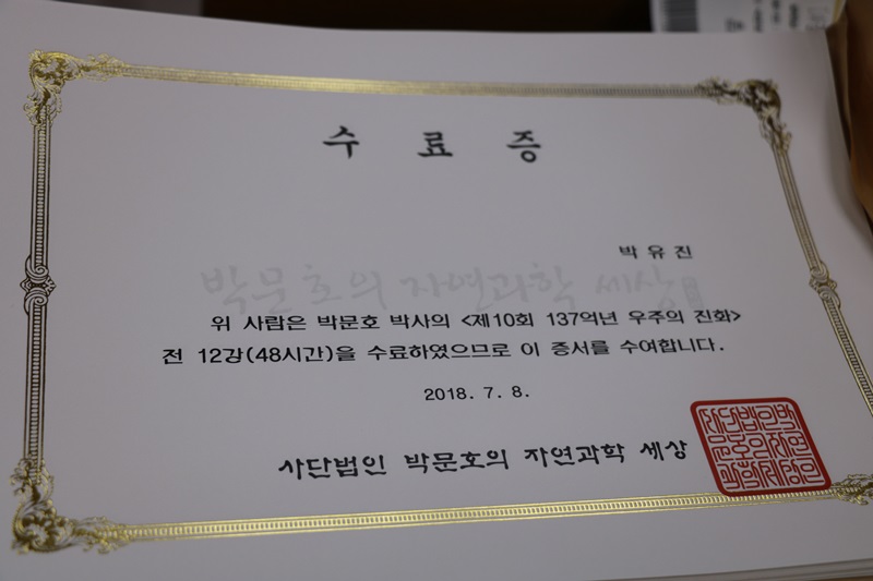 103-20180709-181228.JPG