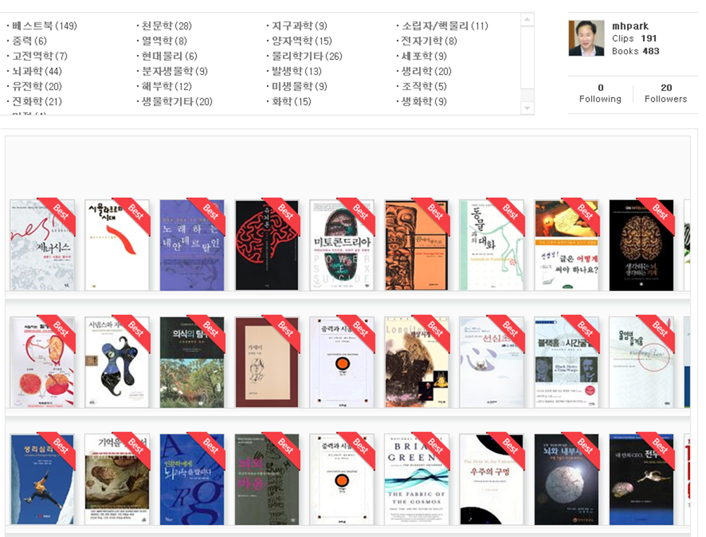 베스트 북 사진.png