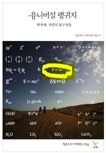 유니버설 랭귀지.JPG