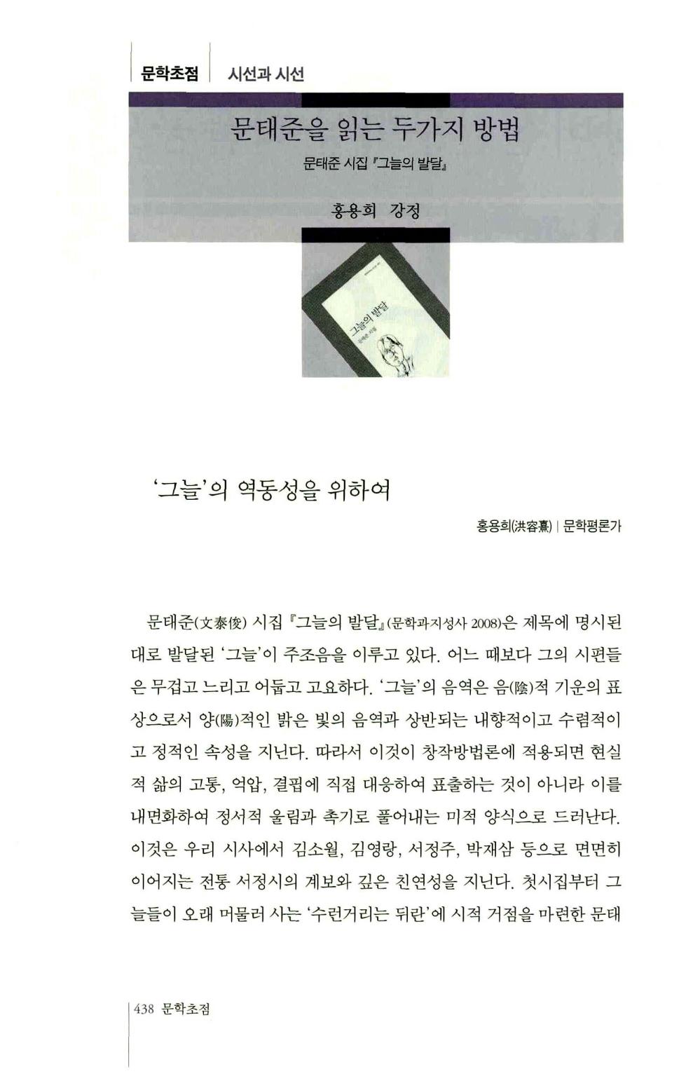 문태준을_읽는_두가지_방법_01.jpg