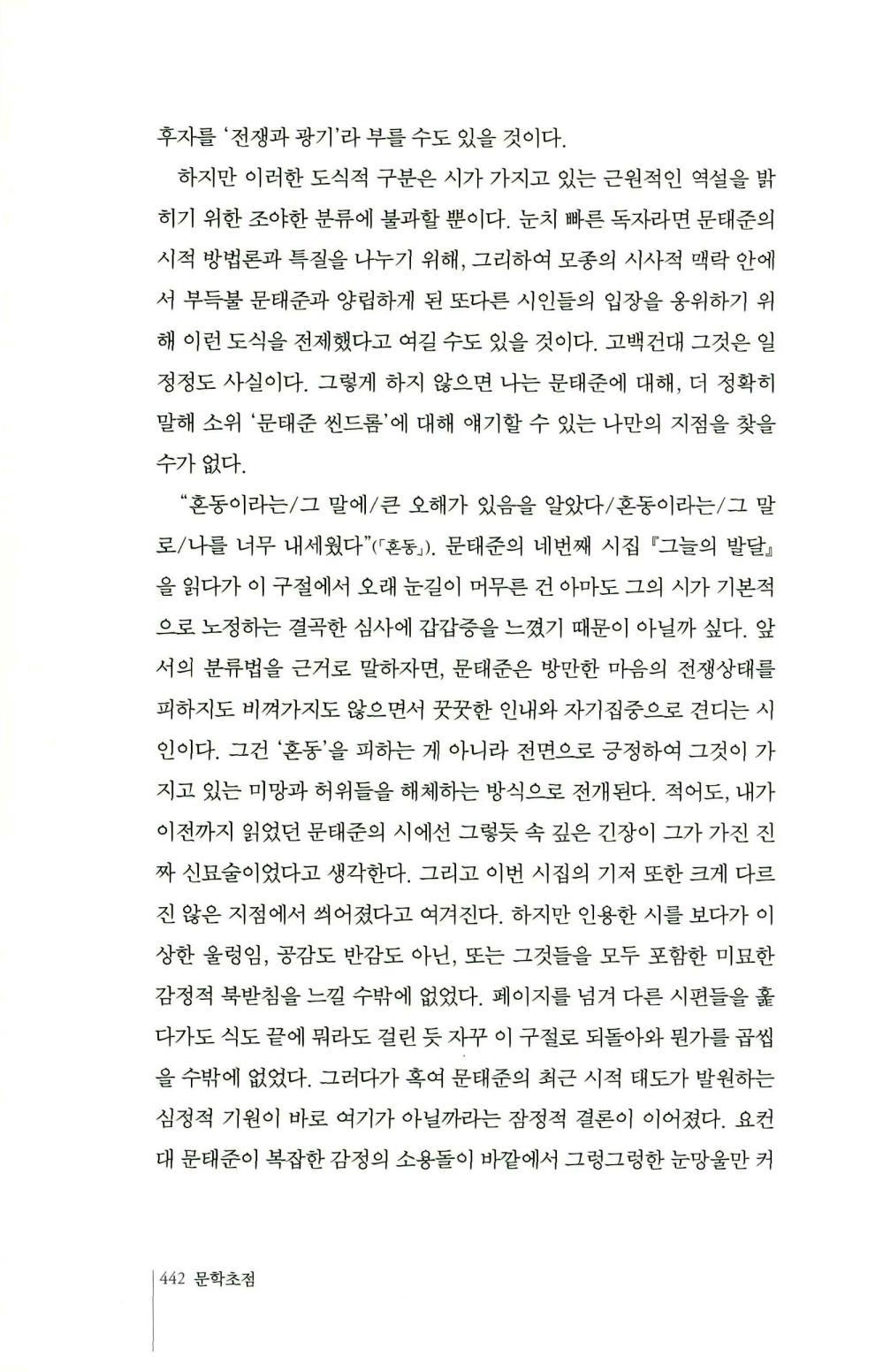 문태준을_읽는_두가지_방법_05.jpg