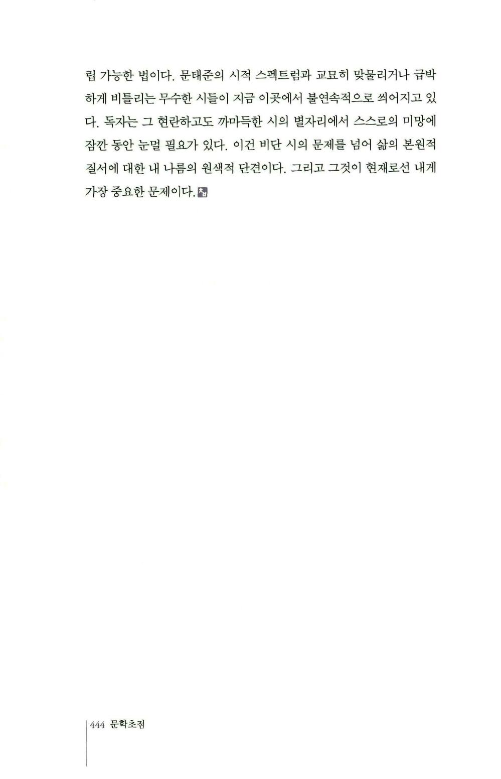 문태준을_읽는_두가지_방법_07.jpg