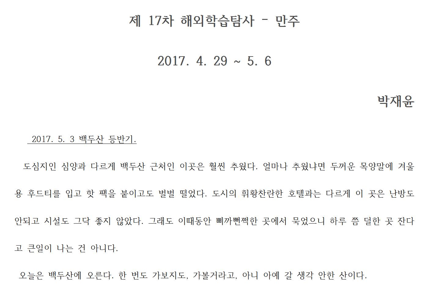 제 17차 해외학습탐사 2001.jpg