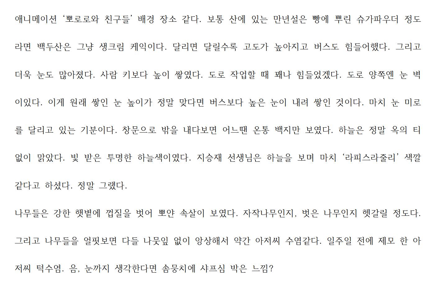제 17차 해외학습탐사 2004.jpg