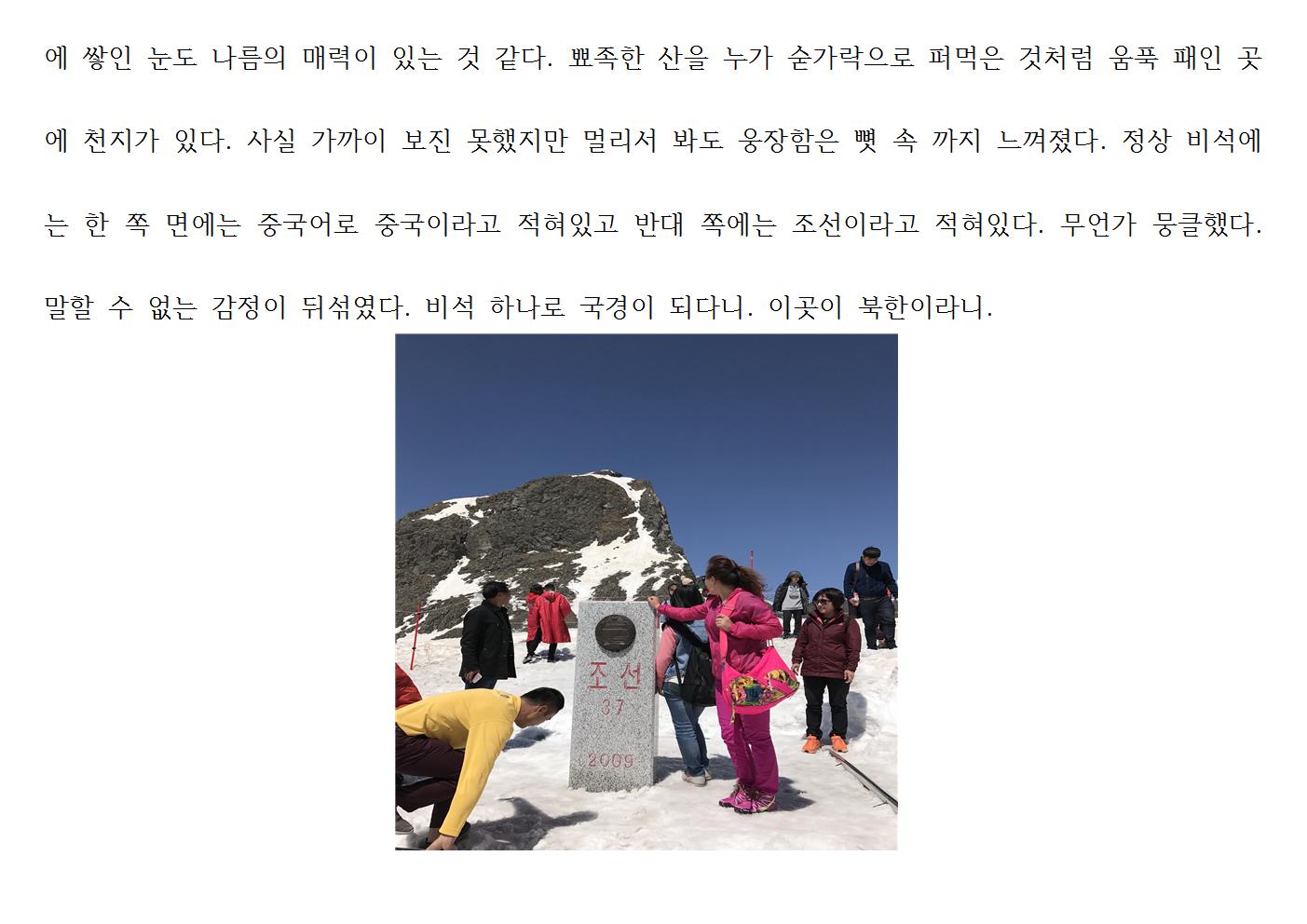 제 17차 해외학습탐사 2010.jpg