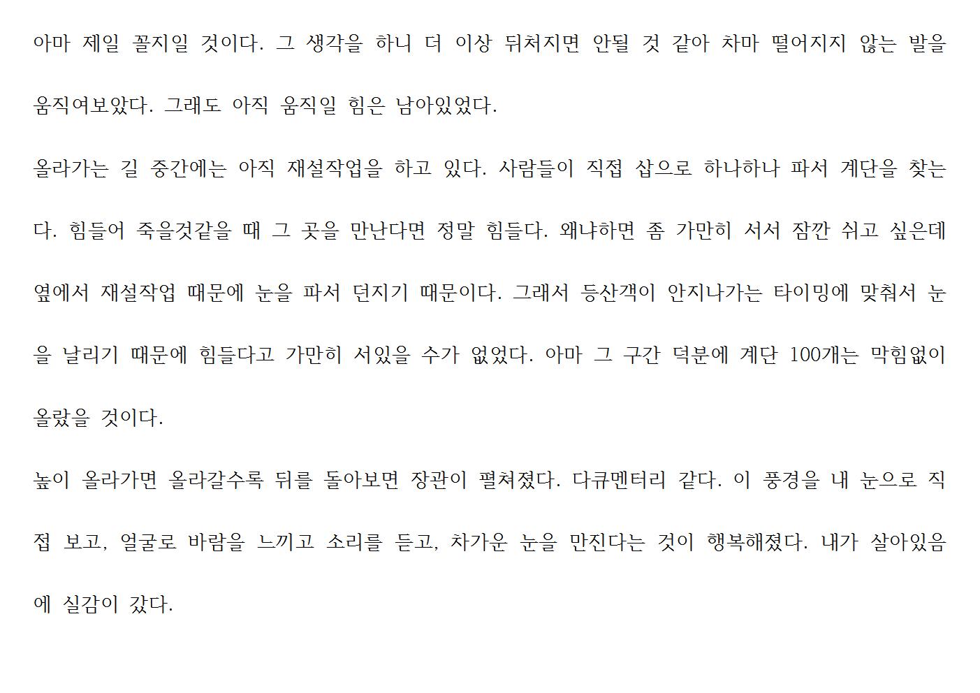 제 17차 해외학습탐사 2008.jpg