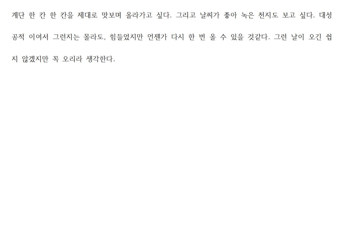 제 17차 해외학습탐사 2012.jpg