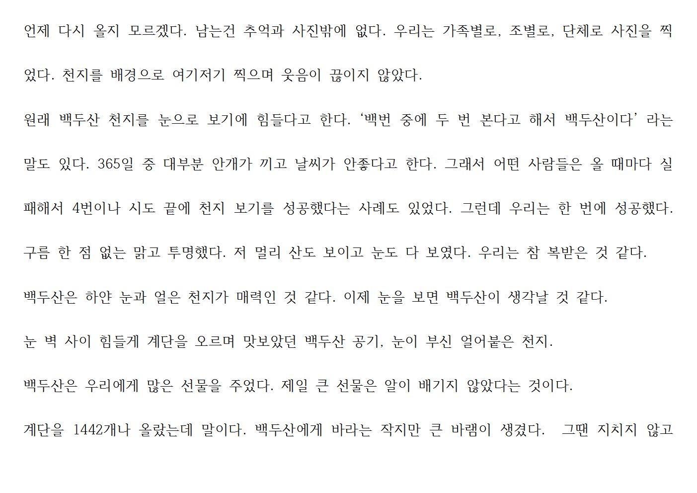 제 17차 해외학습탐사 2011.jpg
