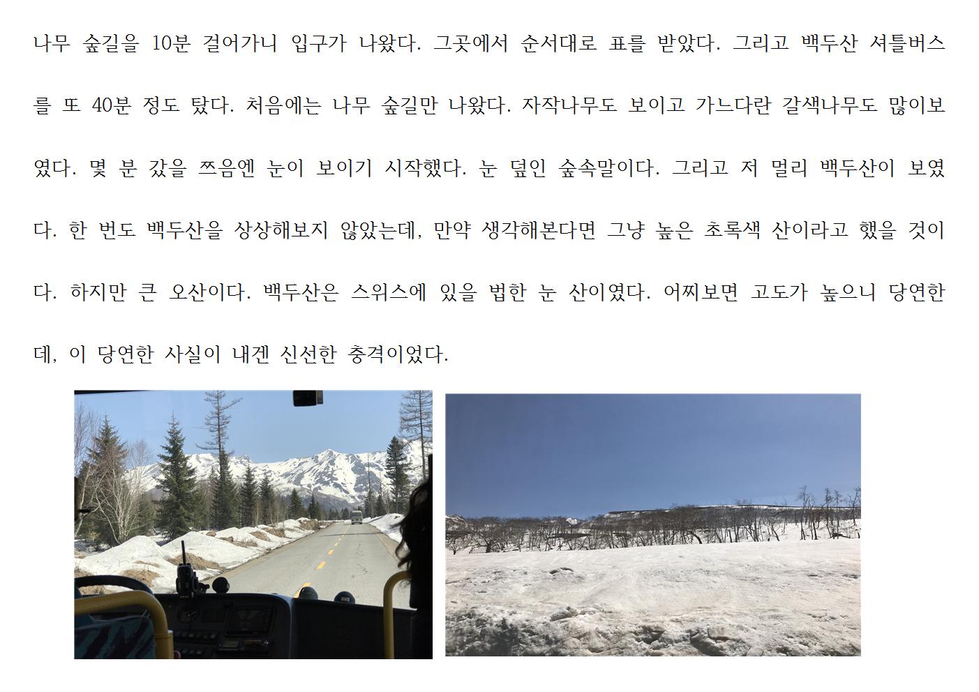 제 17차 해외학습탐사 2003.jpg
