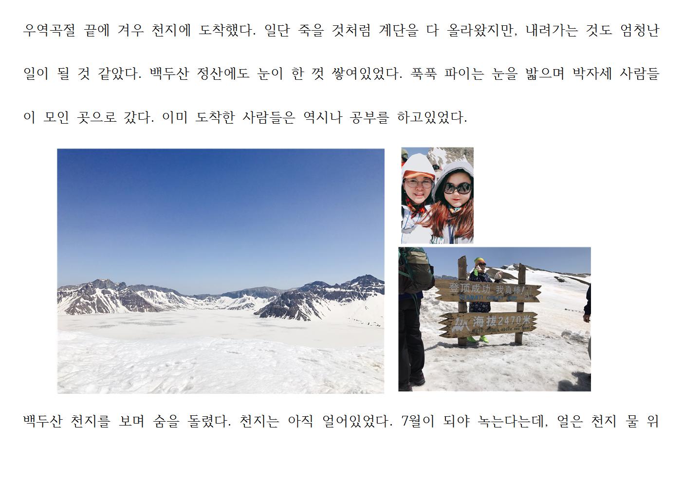 제 17차 해외학습탐사 2009.jpg