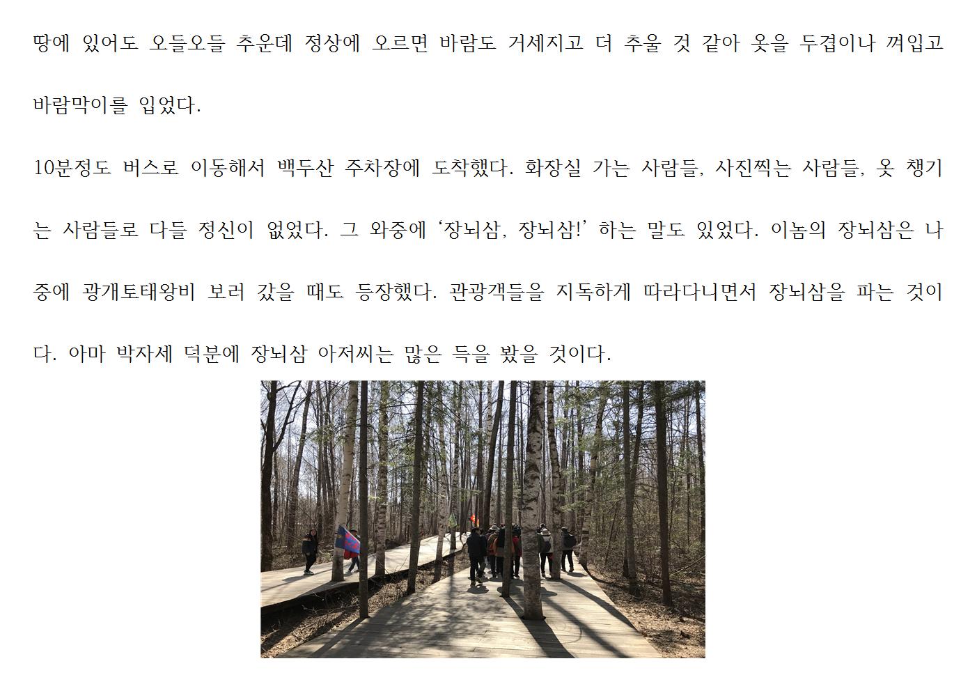 제 17차 해외학습탐사 2002.jpg