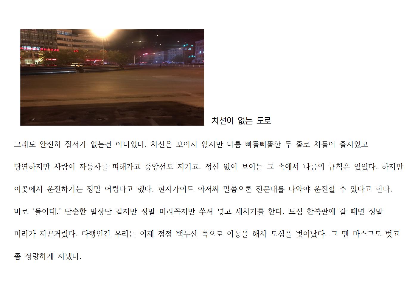제 17차 해외학습탐사005.jpg