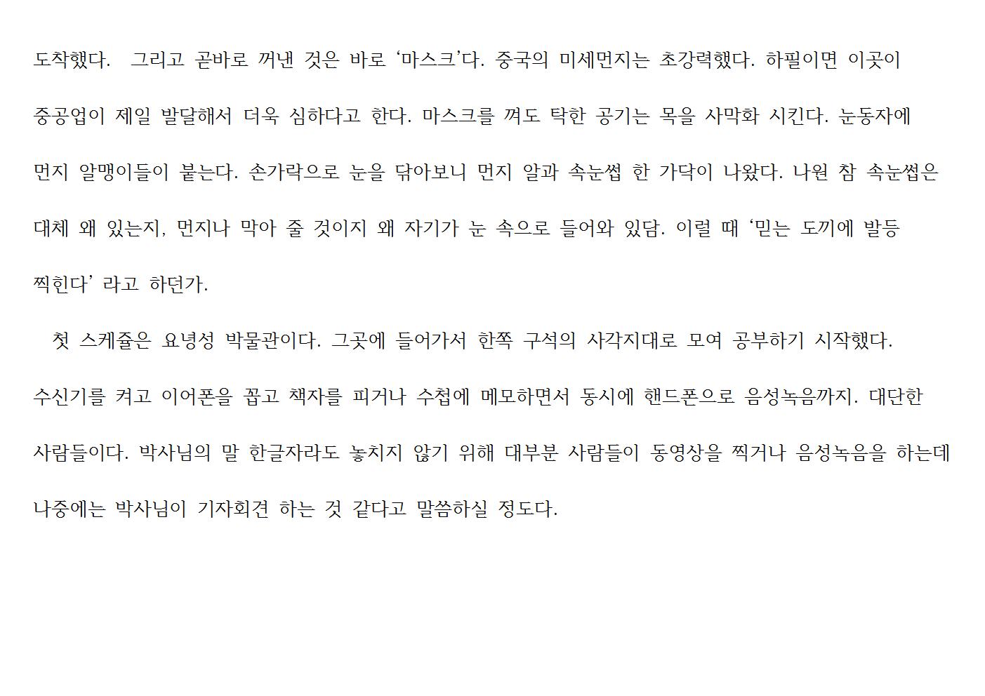 제 17차 해외학습탐사002.jpg