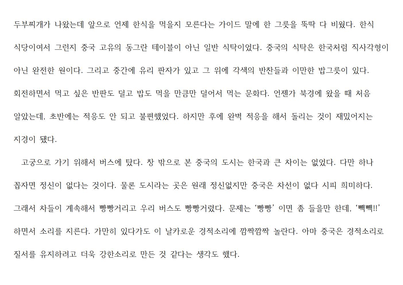 제 17차 해외학습탐사004.jpg