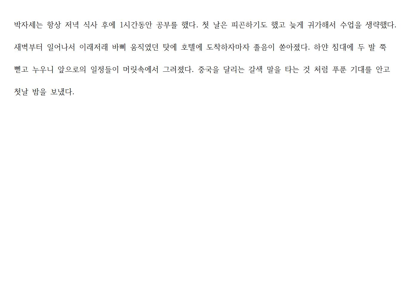 제 17차 해외학습탐사006.jpg