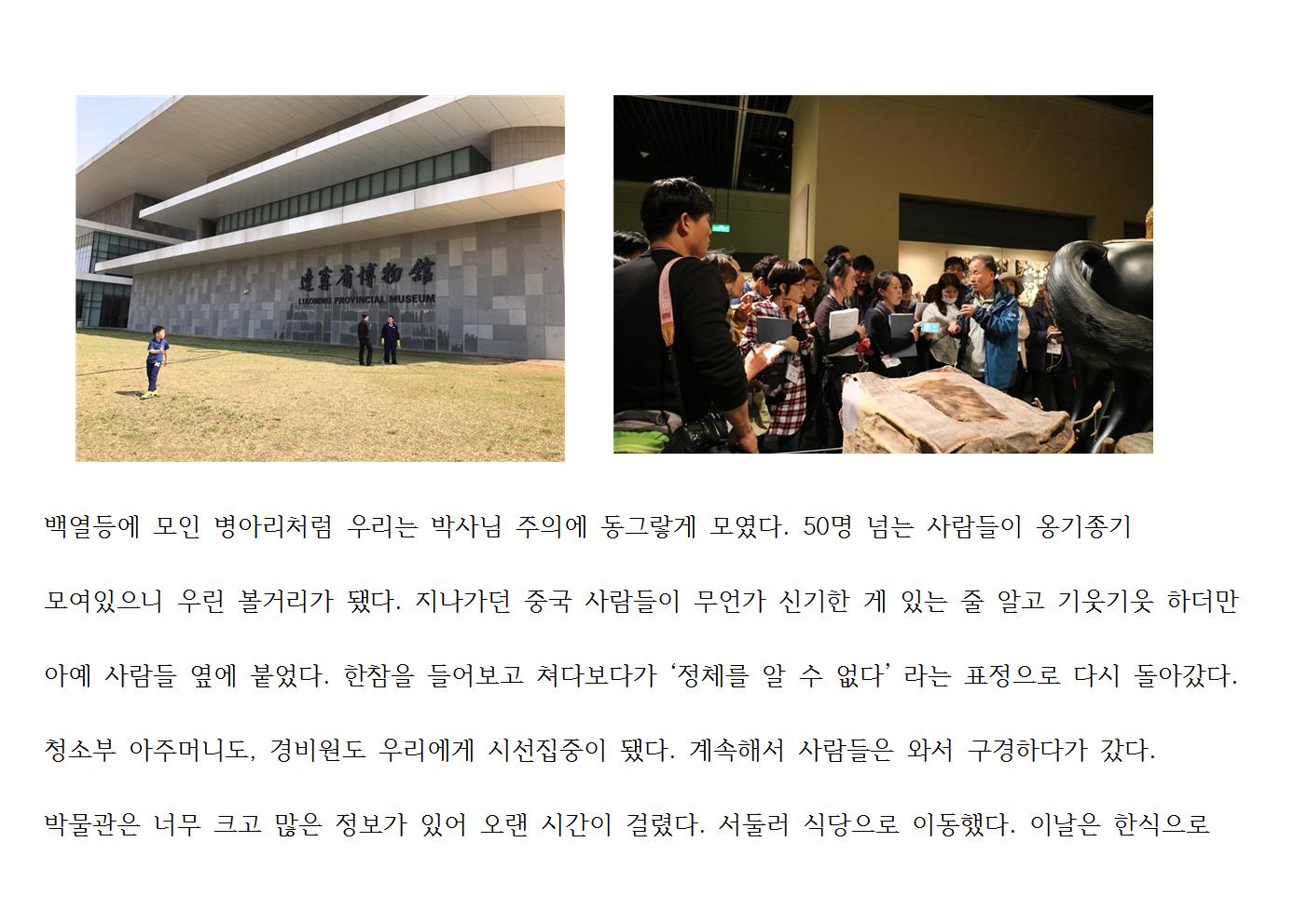 제 17차 해외학습탐사003.jpg