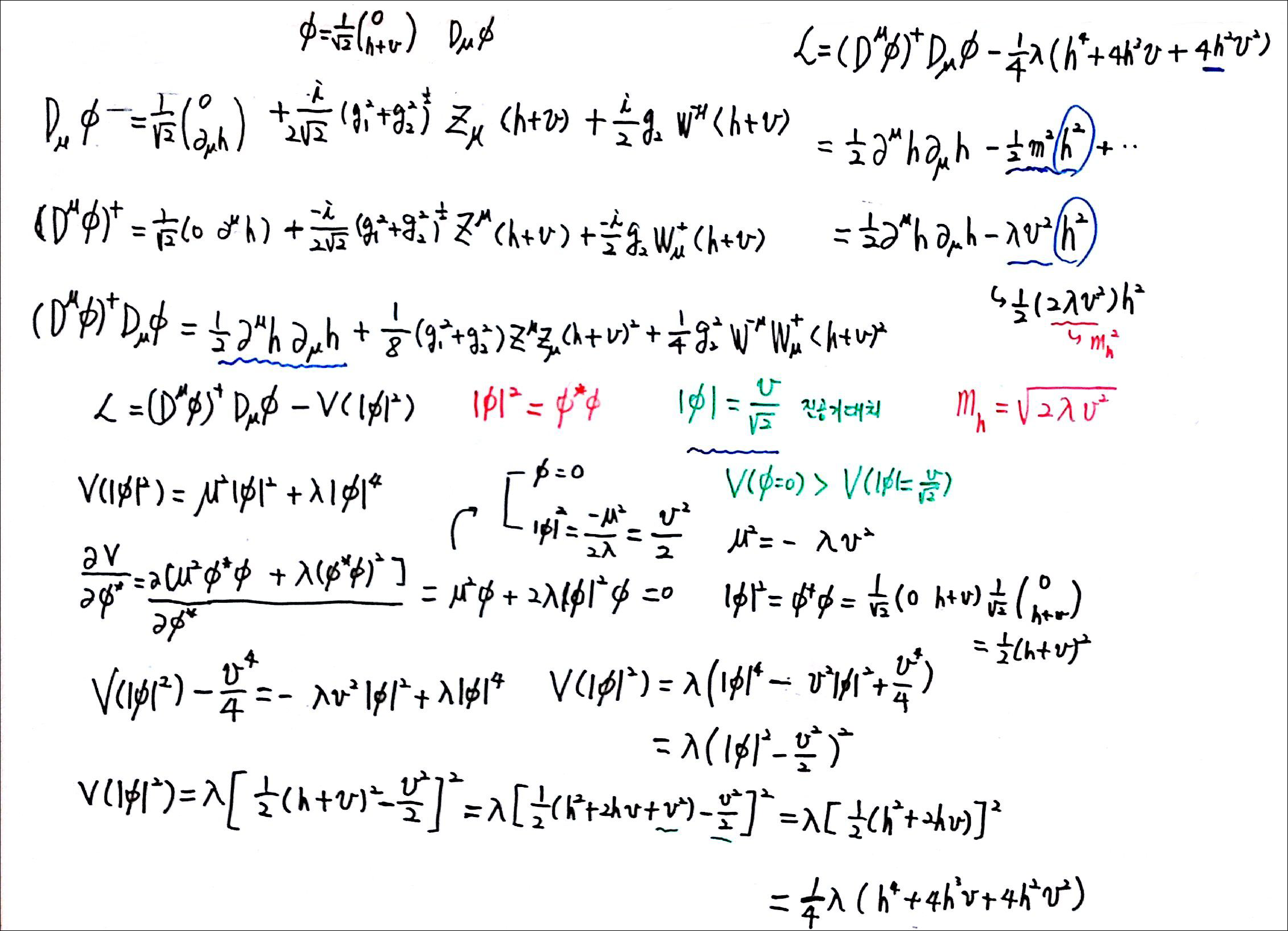 제6회 137억년 우주의 진화 5강 칠판스캔_Page_7.png