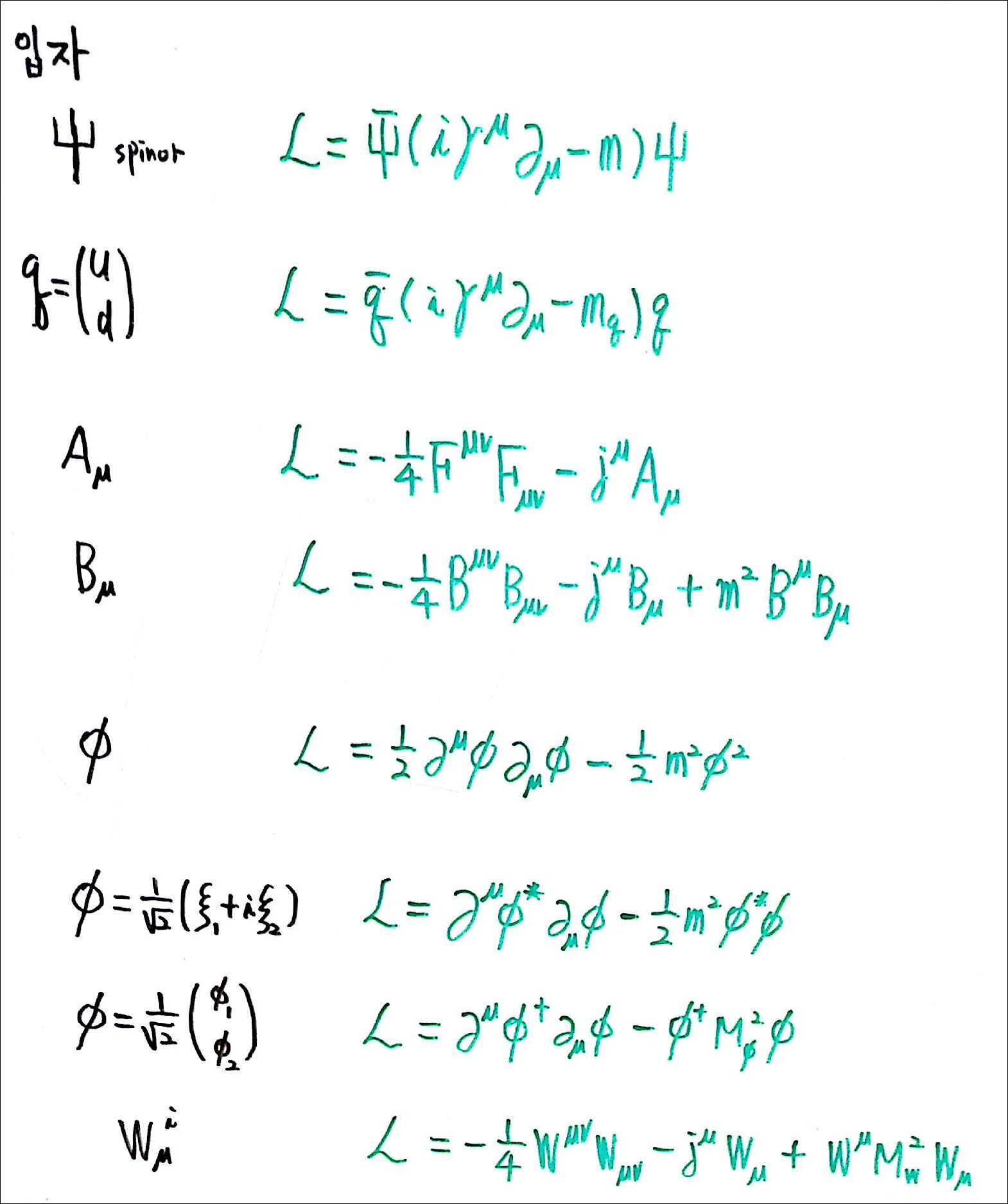 제6회 137억년 우주의 진화 5강 칠판스캔_Page_4.png