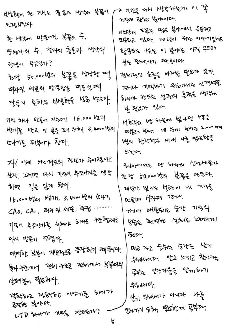 슬라이드5.JPG