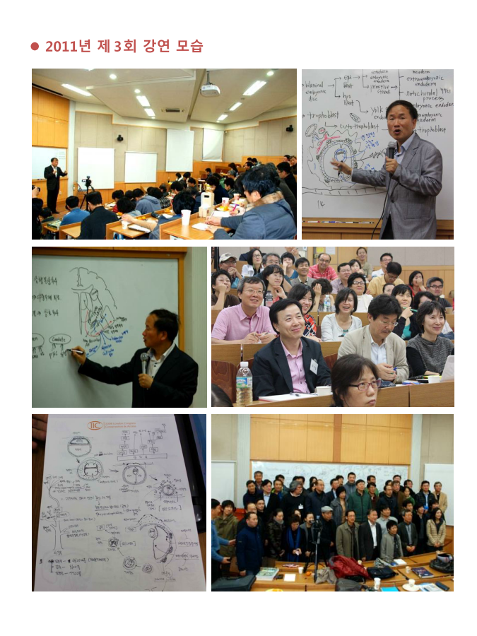 제6회 특별한 뇌과학 (2014-8-11)_03.png